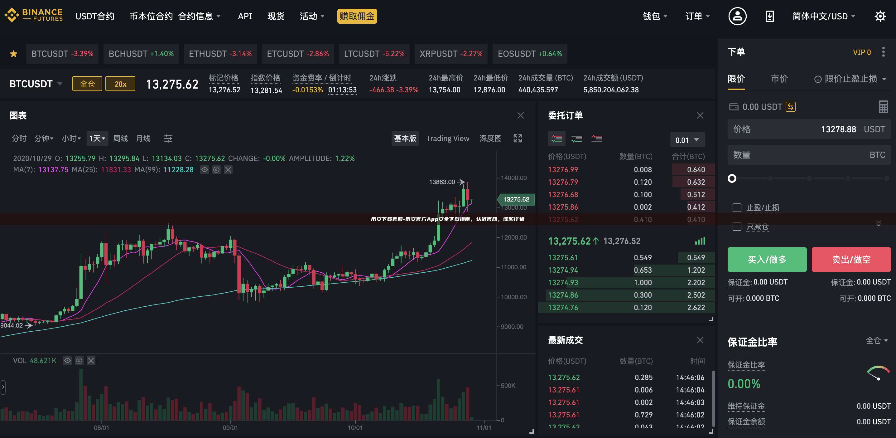 币安下载官网-币安官方App安全下载指南，认准官网，谨防诈骗